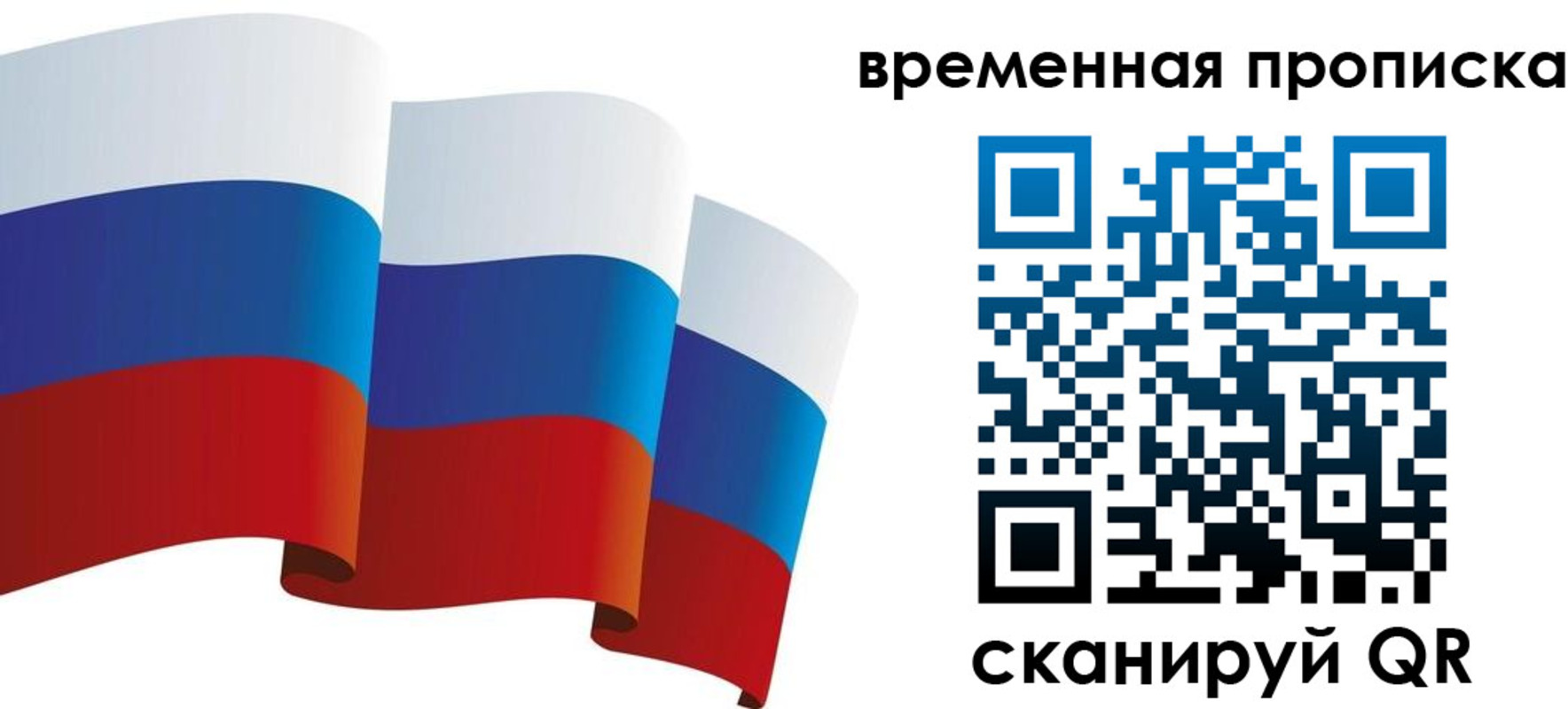 купить прописку в Назарово