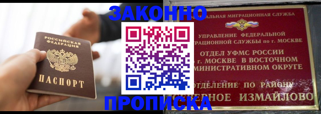 прописка иностранных граждан в Назарово