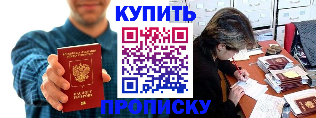 миграционный учет в Назарово