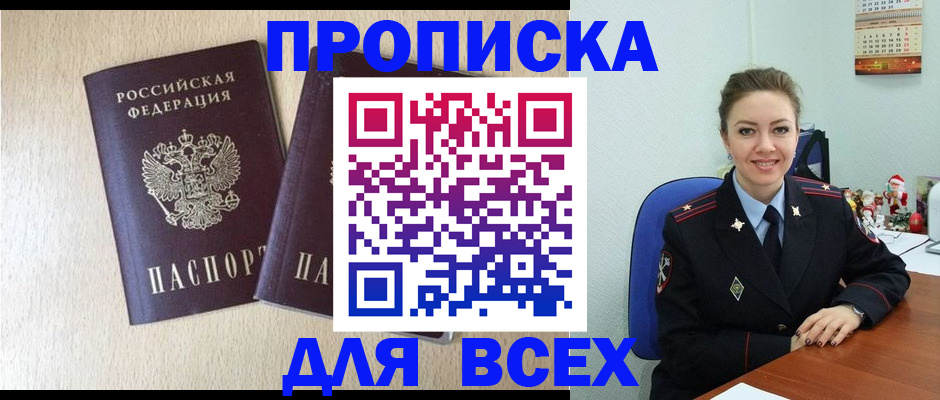 миграционный учет в Назарово