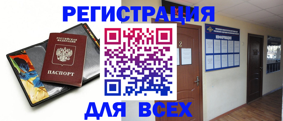 временная регистрация в Назарово