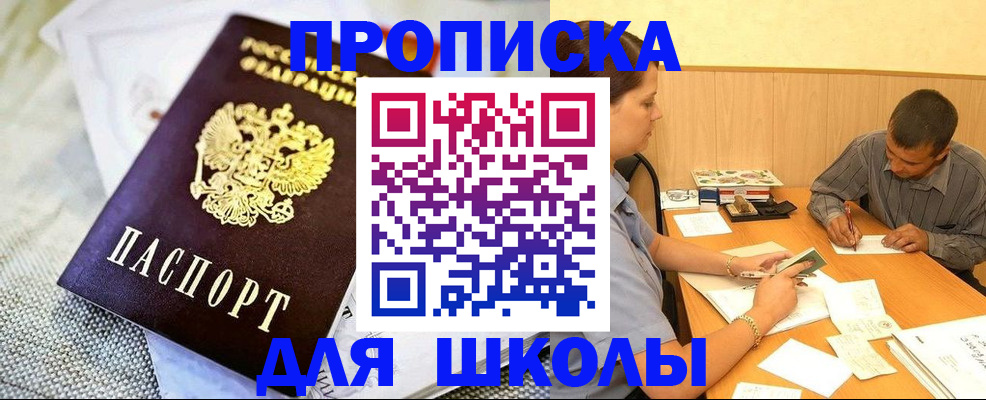 прописка для работы в Назарово