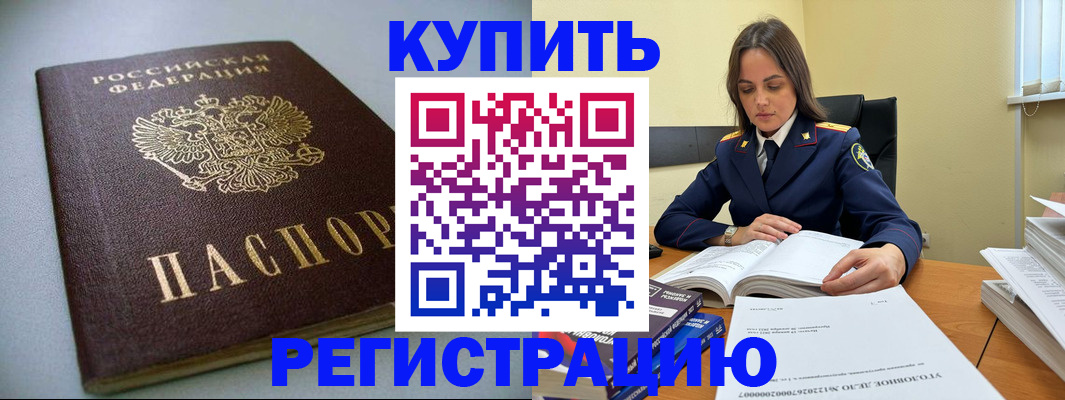 прописка для кредита в Назарово